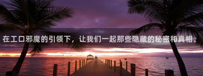汗汗漫画一一歪歪漫画：在工口邪魔的引领下，让我们一起那些隐藏的秘密和真相。